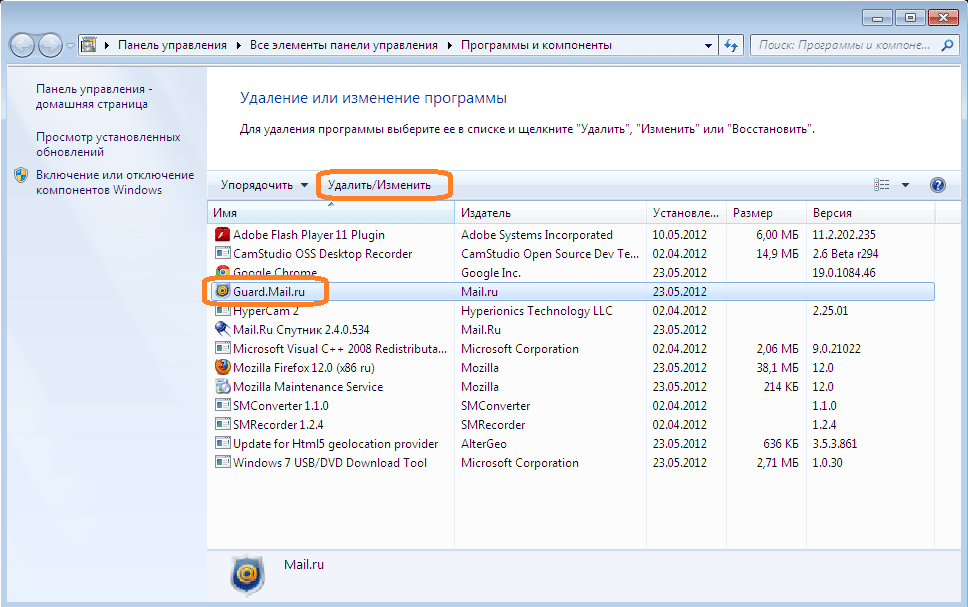 Снять программы с человека. Как удалить майл ру. Удаление или изменение программы. Как удалить с ПК ненужные программы. Как убрать почту с ПК.